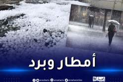 أمطار رعدية مرفوقة بحبات برد على هذه الولايات