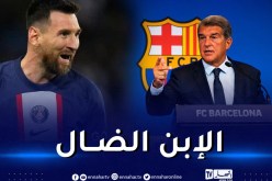 لابورتا يزف أخبارا سارة لجماهير برشلونة