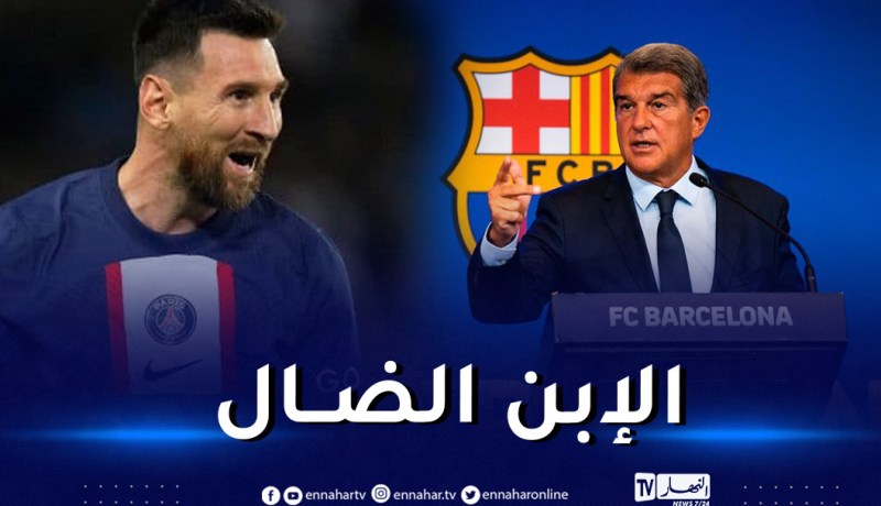 لابورتا يزف أخبارا سارة لجماهير برشلونة