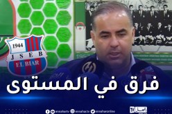 رئيس شبيبة الأبيار: “كنا نطمح لصنع المفاجأة أمام شباب بلوزداد”