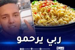 مرارته انفجرت.. شاب يفقد حياته بسبب الأندومي الحار!