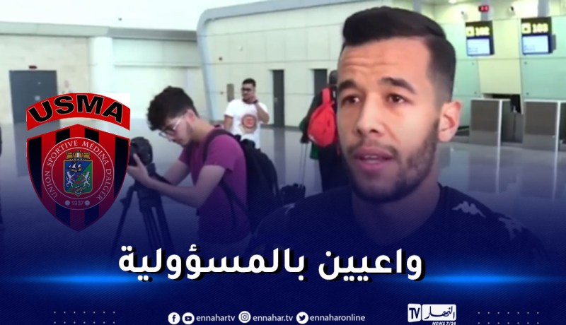 ميصالة مرباح: “حضرنا جيدا للمباراة الصعبة التي تنتظرنا”