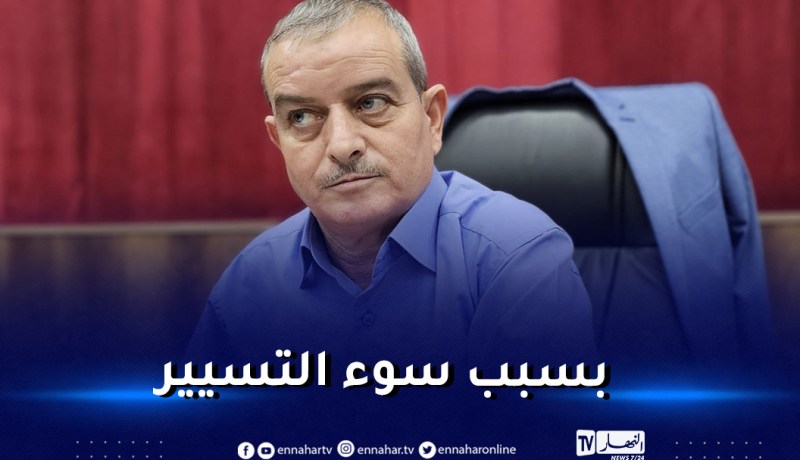 والي سعيدة يوقف مدير الشباب والرياضة قارة يوسف ويعين براشدي حاج أحمد خلفا له