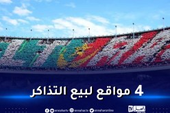 المولودية تعلن نقل الداربي أمام بلوزداد إلى 5 جويلية