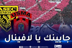 اتحاد العاصمة يستفيد من 10 آلاف تذكرة إضافية في لقاء ميموزا