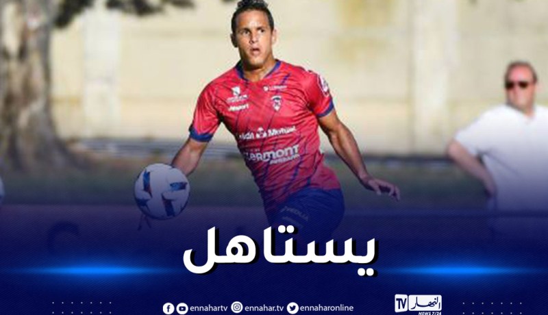 زفان ضمن تشكيلة الأسبوع الفرنسية