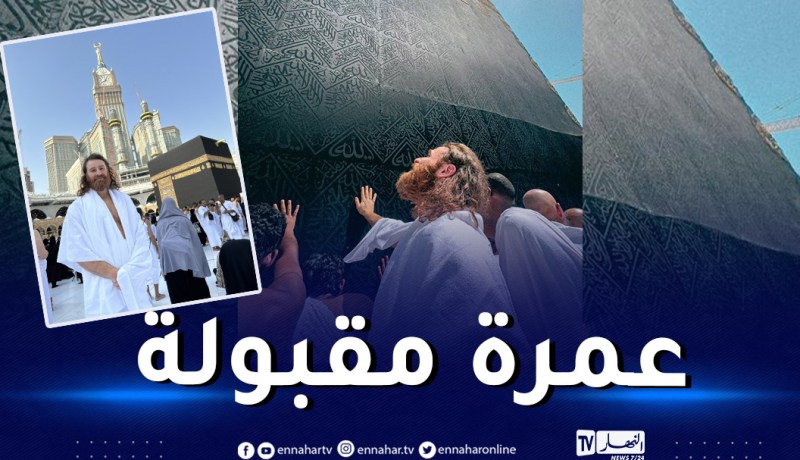 المصارع الكندي سامي زين يؤدي مناسك العمرة