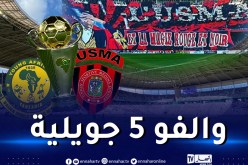 لياسما ترفض لعب نهائي الكاف بـ “نيلسون مانديلا”