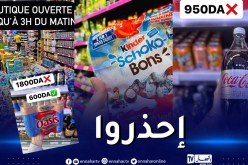 حماية المستهلك تحذر من بيع هذه المنتوجات في المساحات التجارية الكبرى