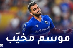 ليريس ضمن قائمة الأسوأ في “السيري أ” هذا الموسم