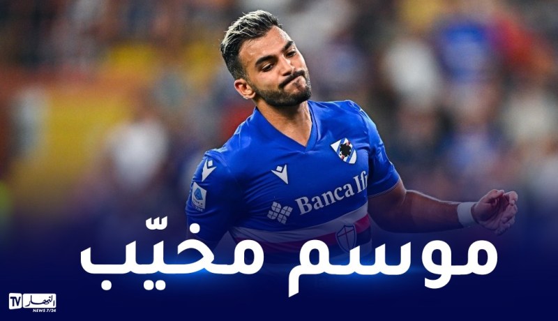 ليريس ضمن قائمة الأسوأ في “السيري أ” هذا الموسم