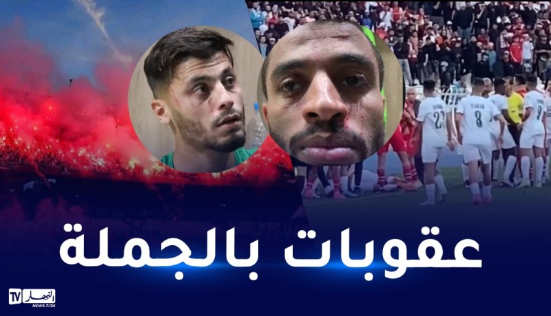 معاقبة المولودية بلقاءين “ويكلو” مع إبقاء ملف الداربي مفتوحا