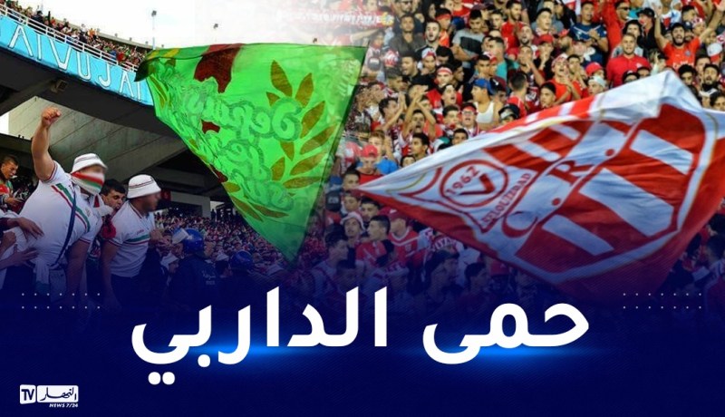 40 ألف تذكرة للشناوة وألفين للبلوزدادية في الداربي