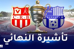 بلوزداد يطمح للدفاع عن لقبه ومقرة لتحقيق المفاجأة