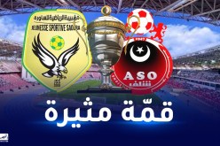 الساورة لدخول التاريخ والشلف تبحث عن ثالث نهائي