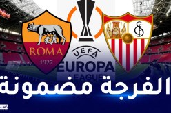 روما يستهدف ثاني ألقابه القارية وإشبيلية لتأكيدة هيمنته الأوروبية