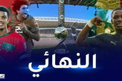طموح المغرب يصطدم بعزم السنغال على تأكيد سيطرته إفريقيا