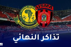 اتحاد العاصمة يعلن انطلاق بيع تذاكر إياب نهائي “الكاف”