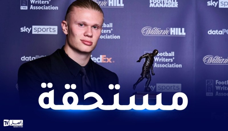 هالاند يتوّج بجائزة أفضل لاعب في انجلترا