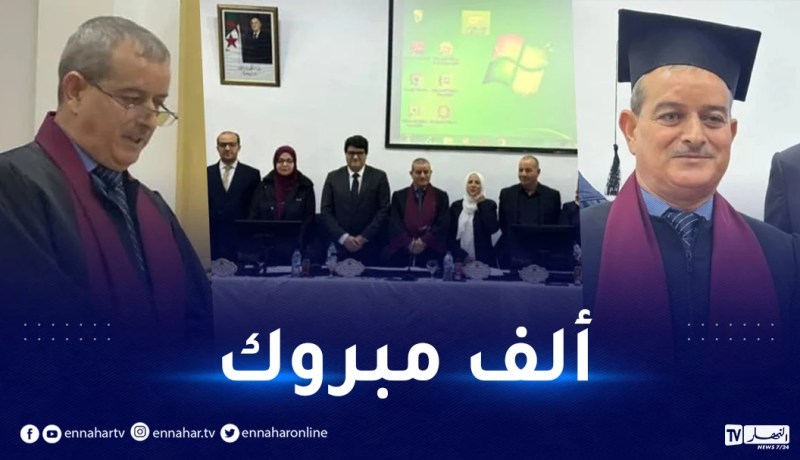 والي سعيدة يتحصل على شهادة الدكتوراه