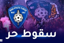 وداد تلمسان يسقط إلى بطولة ما بين الرابطات