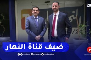 ري : الوزير دربال يحل ضيفا على قناة النهار للحديث عن أخر مستجدات القطاع
