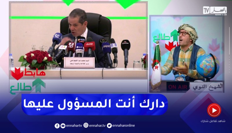 طالع هابط: النوي يحمل مسؤولية كل ما يحدث لقطاع الفلاحة للوزير