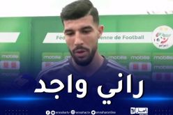محيوص :” قرار إشراكي أساسيا في مباراة أوغندا بيد بلماضي”