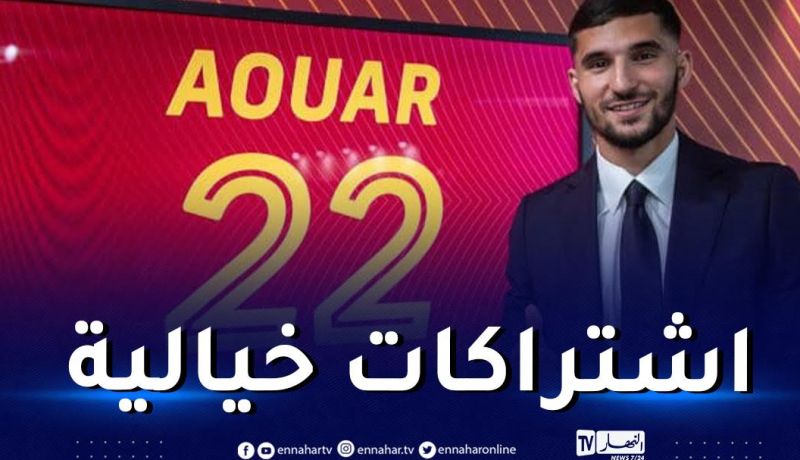 عوار ينعش مداخيل روما المالية