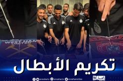 تكريم محرز وبن رحمة وبلعيد من طرف لاعبي الخضر