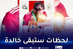 أوكيدجة ينهي مسيرته الدولية مع الخضر ويترك رسالة مؤثرة