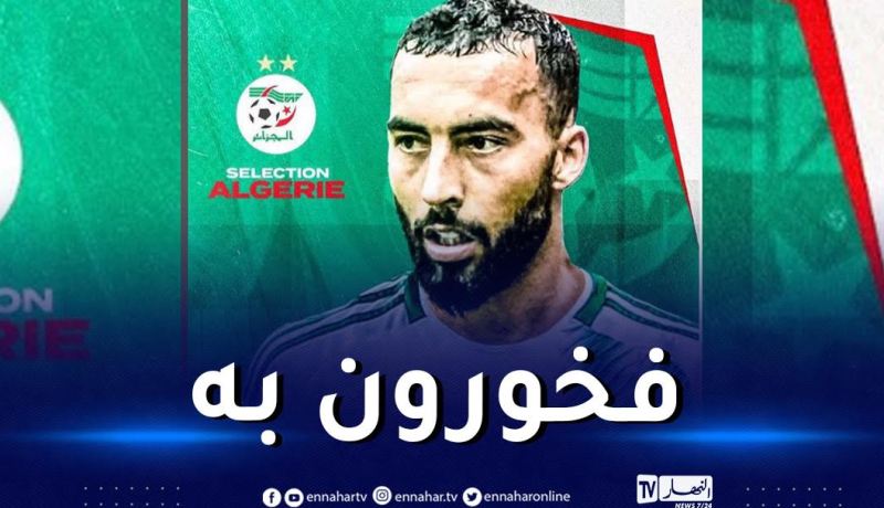 لاعبو الخضر يرحّبون بالوافد الجديد بطريقتهم الخاصة