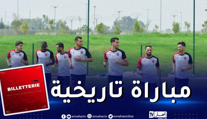 سوسطارة تعلن فتح منصة تذكرة لبيع تذاكر مباراة الحمراوة