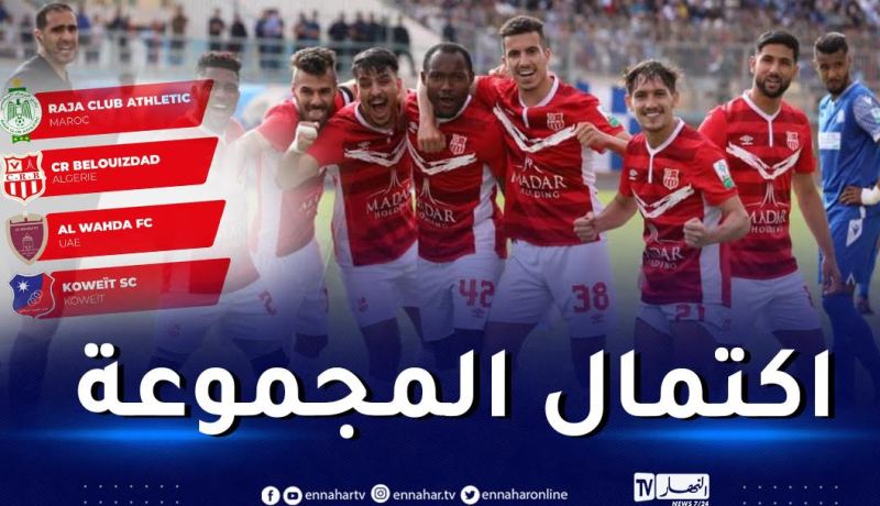 شباب بلوزداد يتعرّف على منافسيه في البطولة العربية