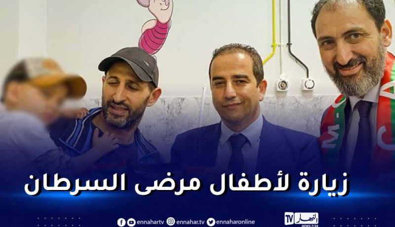 بالصور.. لاعبو مولودية الجزائر يحتفلون باليوم العالمي للطفولة