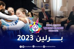 حماد يصل ألمانيا لحضور حفل افتتاح الأولمبياد الخاصة