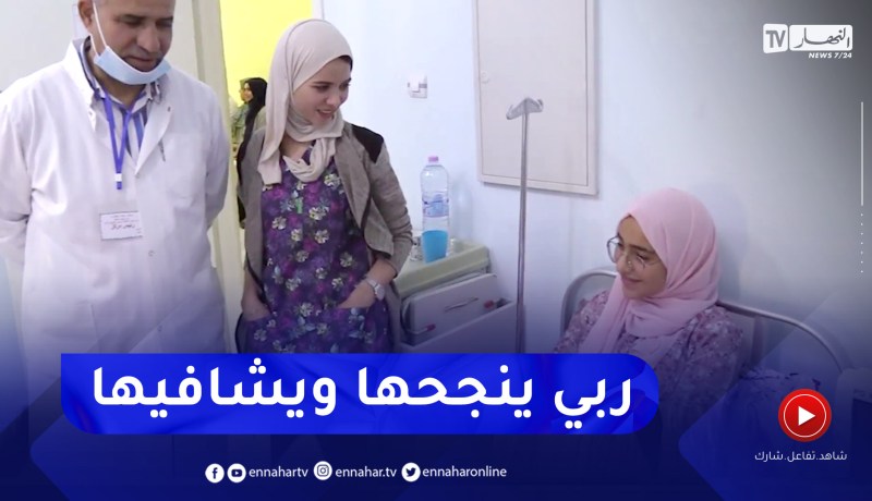 سوق أهراس: التلميذة ملاك تجتاز امتحان البيام بالمستشفى لليوم الثالث والأخير