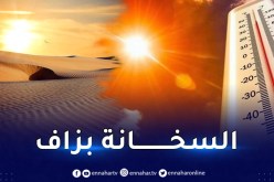 ولاية جزائرية ضمن الـ TOP 15  لأكثر المدن حرا في العالم
