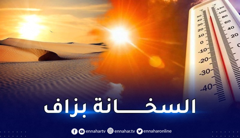ولاية جزائرية ضمن الـ TOP 15 لأكثر المدن حرا في العالم