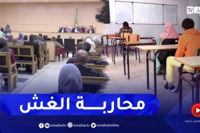 عقوبات مشددة لمحـ.ـاربة الغش في الإمتحانات