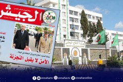 مجلة الجيش:”الأمن لا يقبل التجزئة”