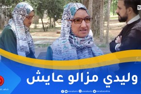 شوفو حكايتي: قصة عمرها 20 سنة .. أم تفقد إبنها في ضروف غامضة “وليدي راهو عايش و قلب الأم ما “يخيبش