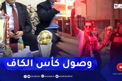كأس الكاف تزور قناة النهار بعد تتويج فريق إتحاد العاصمة