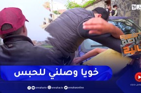 الفرصة الثانية: قصة معاناة خالد من طرف أخيه بسبب الطمع وأدخله السجن.. الجزء الثاني