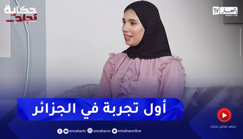 هند شعواو: أنا أول من بدأ التعليم أون لاين وكانت دورة مجانية والناس عجبهم الحال