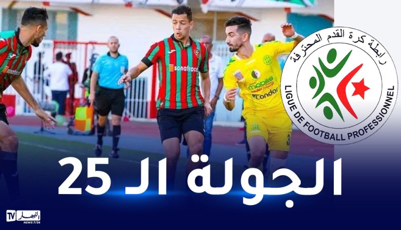 كلاسيكو مثير بتيزي وزو وصراع البقاء يحتدم