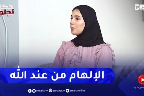 هند شعواو: عندي طريقة مختلفة عن الآخرين في تعليم الحفظ بأسلوب فكاهي وذكي
