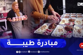 قسنطينة: السيدة صباح توزع وجبات خالية من الغلوتين على المترشحين للبكالوريا