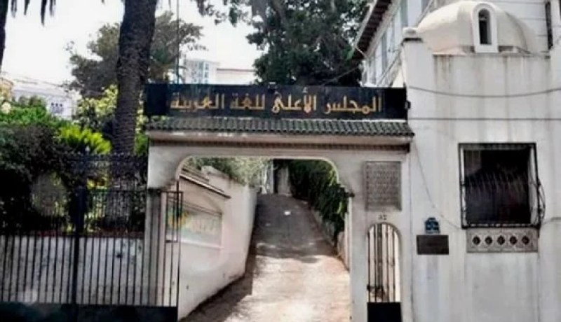 صالح بلعيد يشرف على تنصيب أعضاء المجلس الأعلى للغة العربية