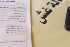توقيف مترشحة حرة متلبسة بالغش بواسطة هاتف نقال بباتنة